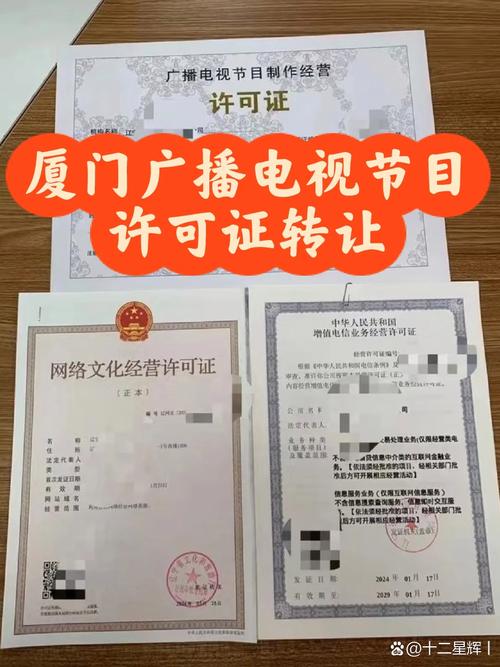 厦门市广播电视节目制作经营许可证变更申请流程已高度信息化,且因